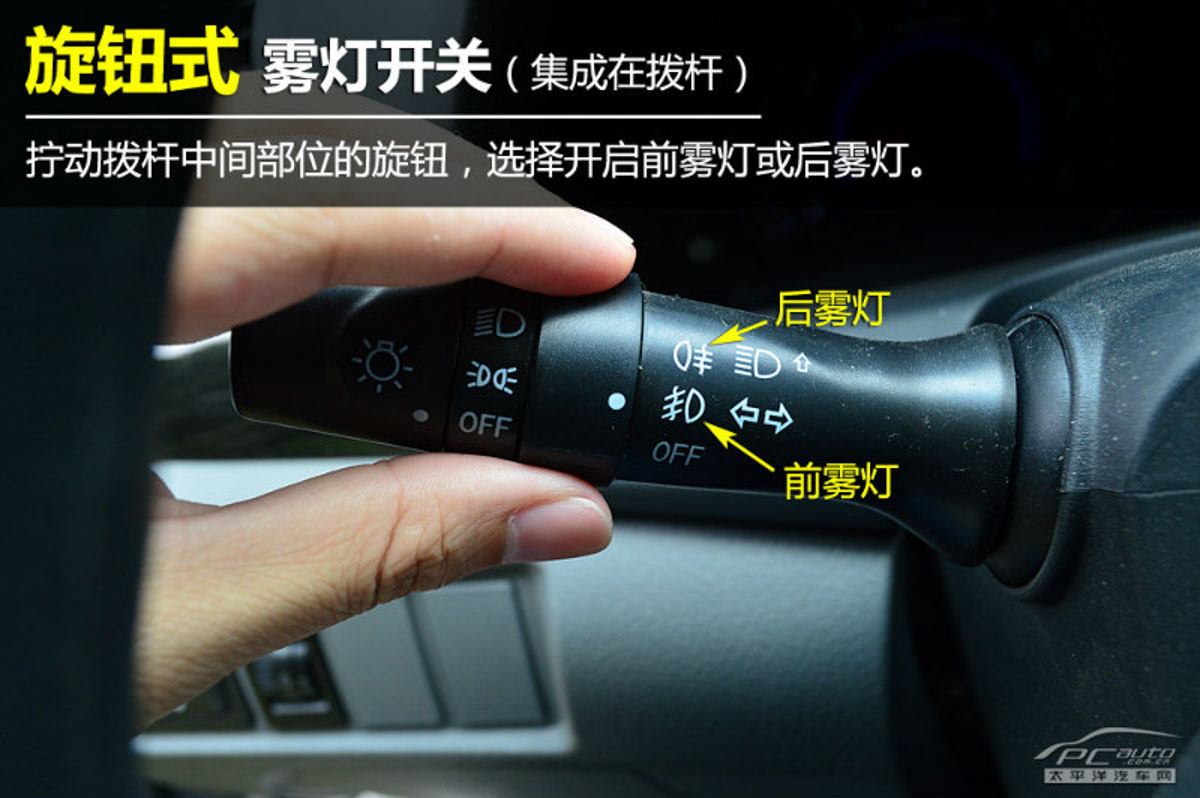 Rear Fog Lamp 真正的功用是什么你知道吗？