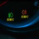 Rear Fog Lamp 真正的功用是什么你知道吗？