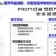 Honda Sensing 先进主动式安全系统好用在哪里？