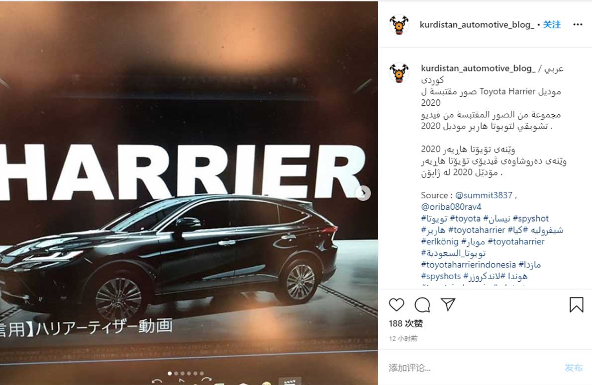 2020 Toyota Harrier 预告片流出，全新的外观设计超霸气