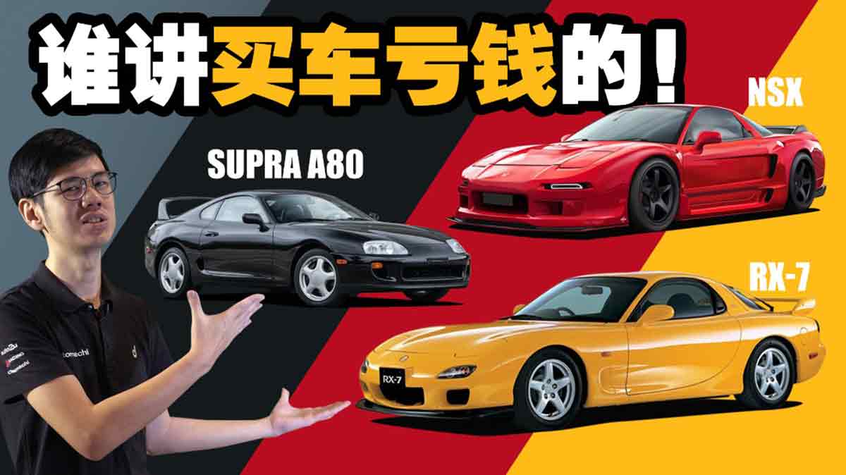 这五款车现在卖出去会赚大钱！（请观赏影片）