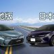2020 Toyota Corolla Sedan ，大马日本大不同