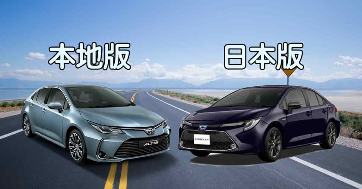 2020 Toyota Corolla Sedan ，大马日本大不同