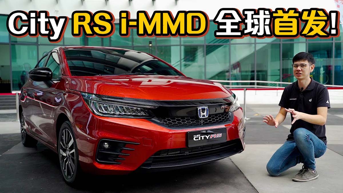 2020 Honda City RS 外观介绍，这款新车帅不帅？