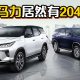 2021 Toyota Fortuner ，马力更强而且有 Toyota Safety Sense ！（汽车咖啡馆）