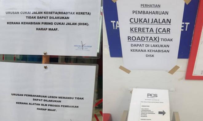 Roadtax 贴纸货源不足，导致新车无法注册！