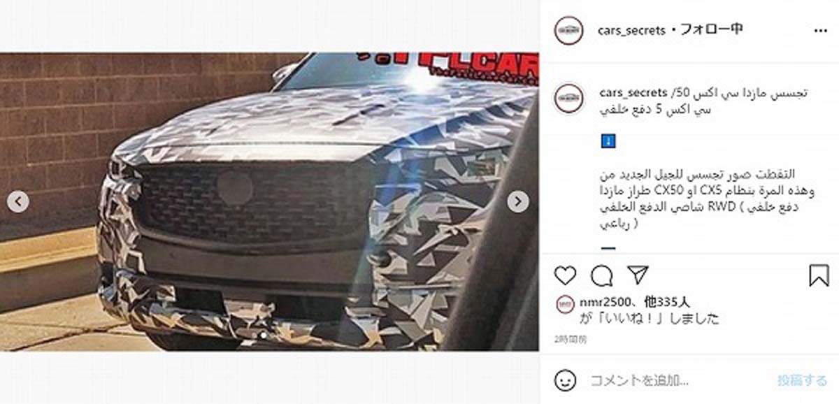 Mazda CX-5 大改款于洛杉矶车展全球首发！