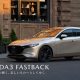 2022 Mazda3 升级版登场，动力系统优化、新增白金石英色！