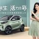 Chery eQ1 （奇瑞小蚂蚁），中国最便宜电动车之一、未来有机会进军大马市场！