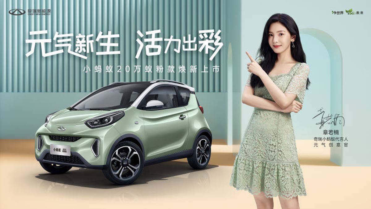 Chery eQ1 （奇瑞小蚂蚁），中国最便宜电动车之一、未来有机会进军大马市场！