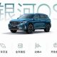 Proton X50 Pro 的雏形？吉利缤越小改款假想图现身！