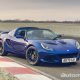 Proton 时代正式结束： Lotus Elise 正式宣布停止销售，未来将转型纯电跑车制造商