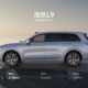 理想 L9：Rolls-Royce Cullinan 和我们同个 Level，理想称全新 SUV 5 百万人民币内无对手！