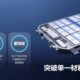 国际电池供应商排名： BYD 仅排第4、中日韩三分天下！