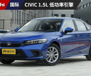 压低售价才是卖点！中国 Honda Civic FE 新增低功率 1.5L VTEC Turbo 引擎，只有 127Hp 马力，但售价从 RM 81,000 起！