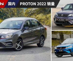 Proton 2022 成功售出 141,432 辆车！Exora、X50 和 X70 夺得同级最畅销车型宝座！