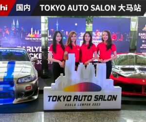 Tokyo Auto Salon 大马站将于 6 月 9 日 – 11 日举办，现在买票可享 30% 折扣。