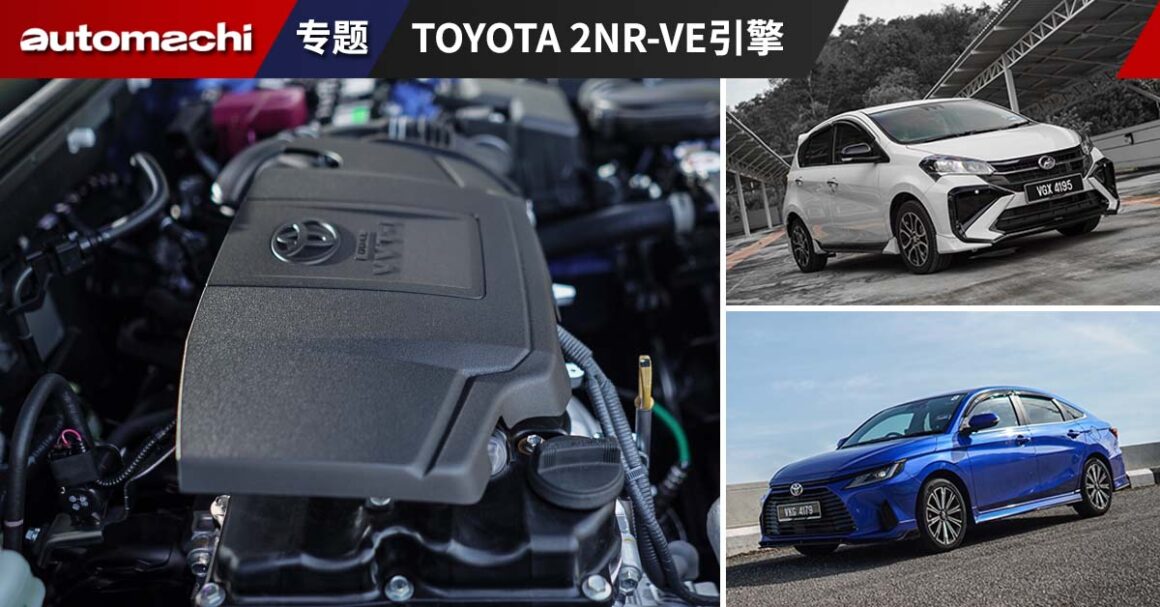 2NR - automachi.com