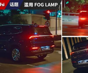 滥用 Fog Lamp 可接获罚单，严重者甚至需要坐牢。