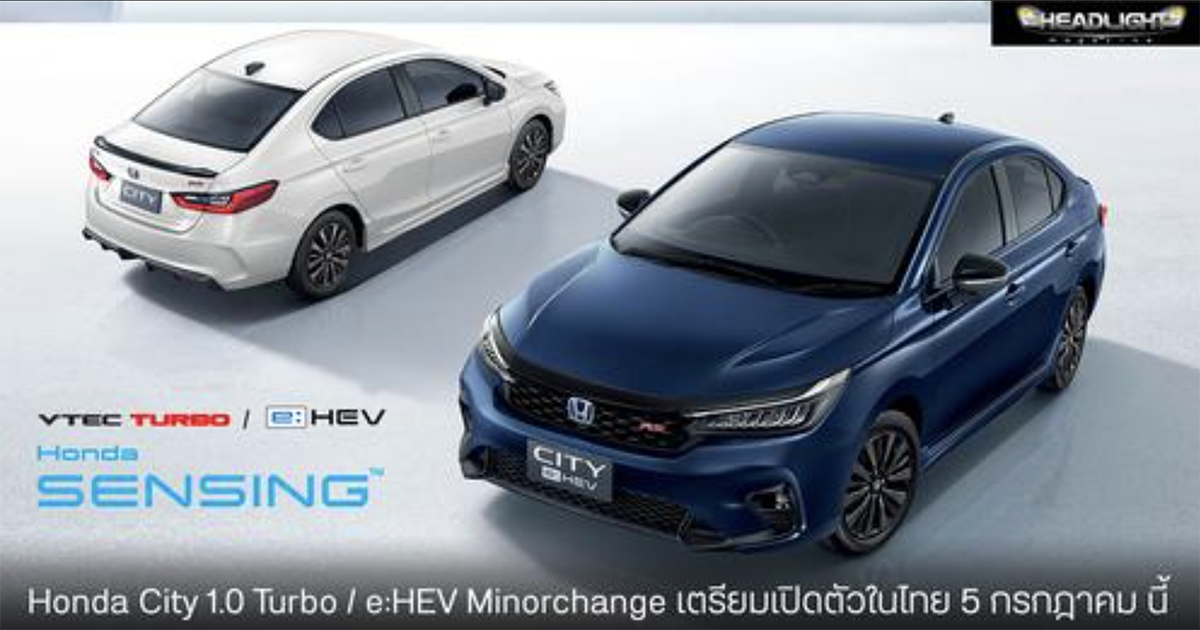Honda City RS 小改款官方图：本地版 Honda Sensing 成标配、预计8月份发布！