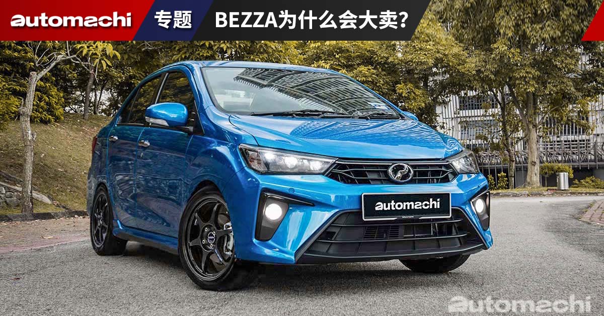 Bezza – automachi.com