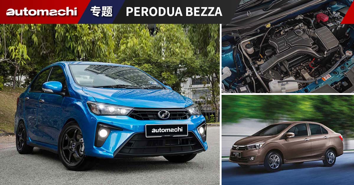 Bezza Japan Perodua Bezza 12 – automachi.com