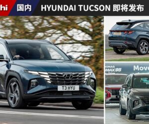 Hyundai Tucson 现身大马：搭 1.6L Turbo 引擎，计划 11 月发布，预计售价 RM 180,000 起。