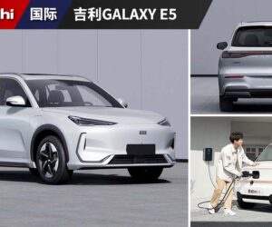 售价低于RM 100,000？Geely Galaxy E5 将成为为全球战略电动车、未来大概率引进大马！