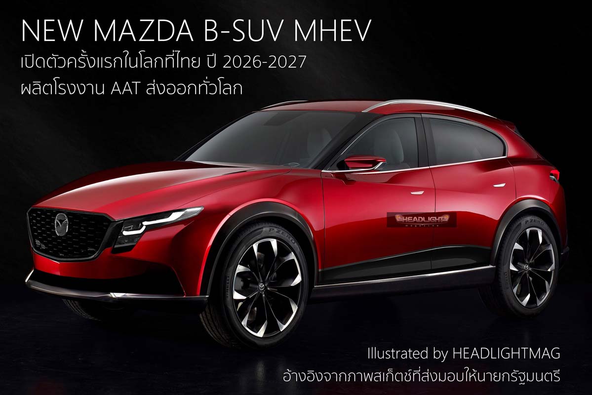 Mazda 确认推出全新B-SUV:采用混动引擎、2026年登陆东南亚市场!