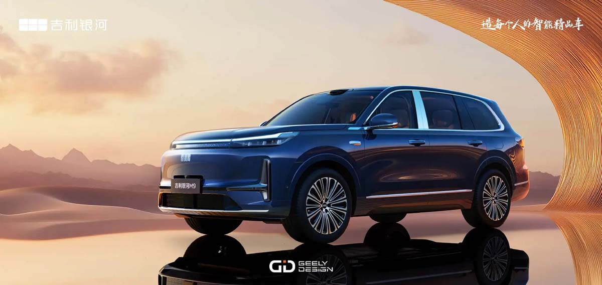 Geely Galaxy M8 官图正式公布:全新6座豪华SUV、搭载雷神EM超级电混系统?