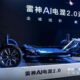 Geely 发布雷神 AI 电混 2.0 技术，综合续航里程突破 2,100 公里