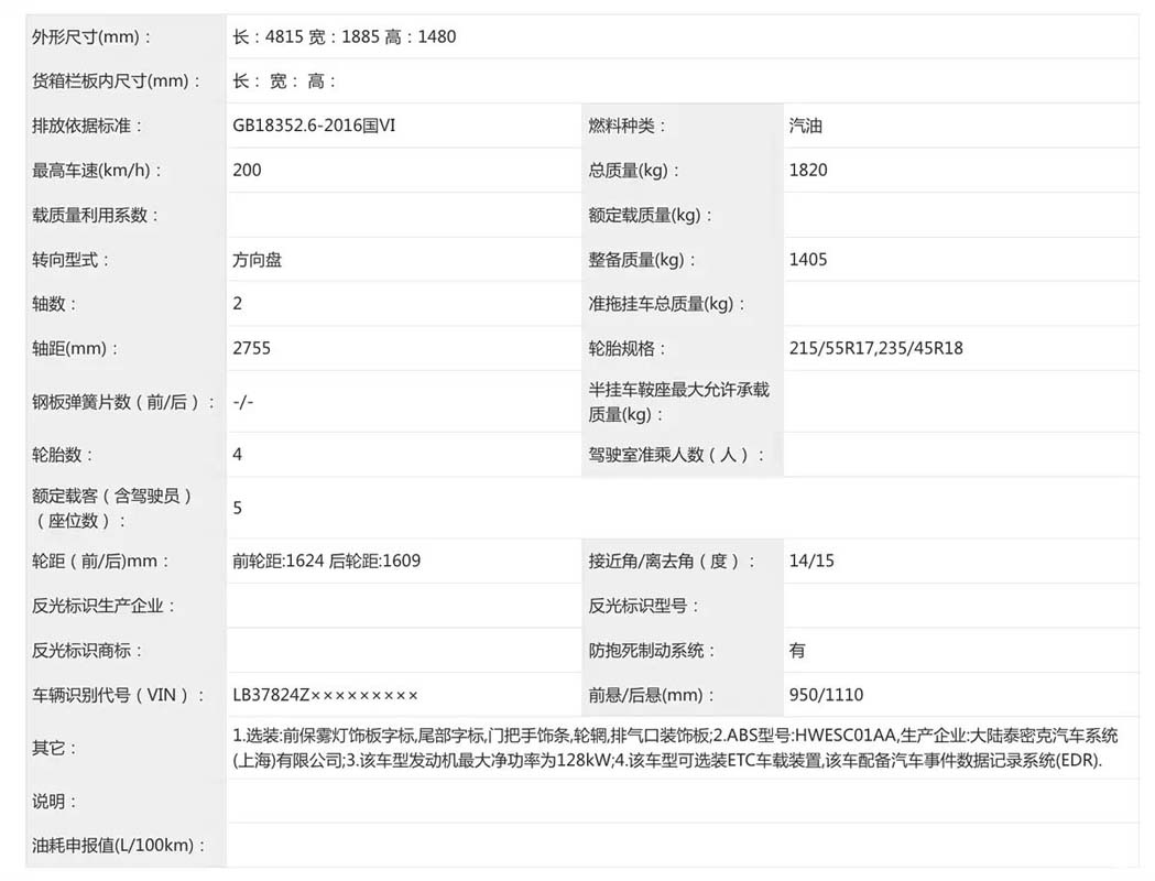 Geely Emgrand （吉利帝豪）大改款现身：搭载 X50 同款1.5L涡轮引擎、S70 大改款的预演？
