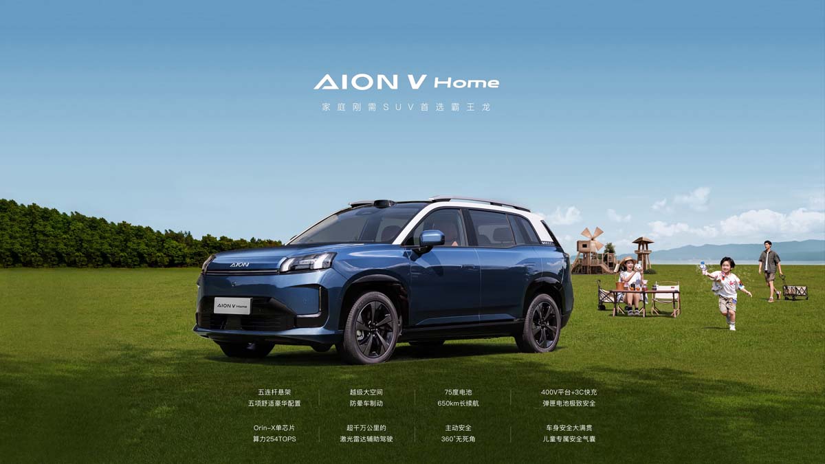 2025 Aion V 预告登陆我国、超大尺寸电动SUV WLTP 续航达500 km！