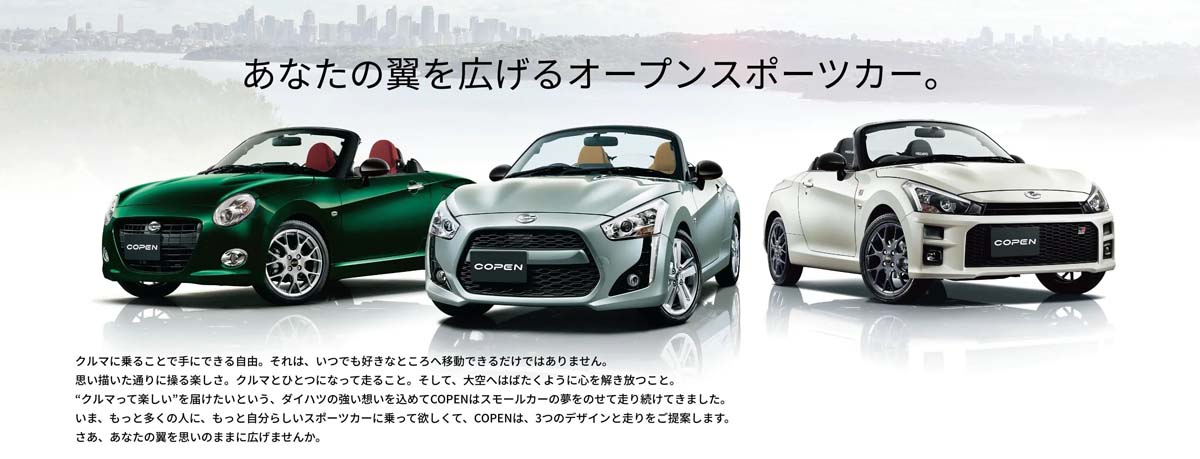 Daihatsu Copen 将在2026年停产、原厂将会致力开发新一代车型！