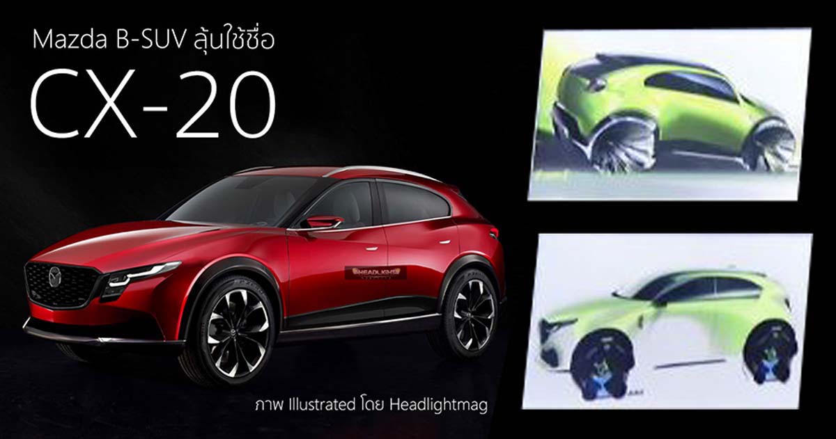 Mazda CX-20/下一代小型SUV 将在大马CKD、对标 Honda HR-V/Proton X50 ！