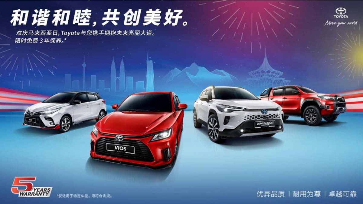 和谐和睦，共创美好：Toyota 带你探索生活的无限可能