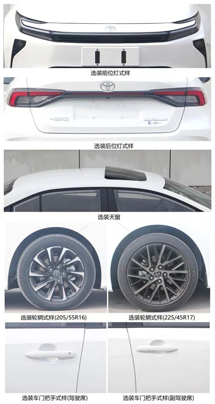 Toyota Corolla Altis 小改款申报图曝光:换搭2.0L自然进气引擎,内装或看齐Prius