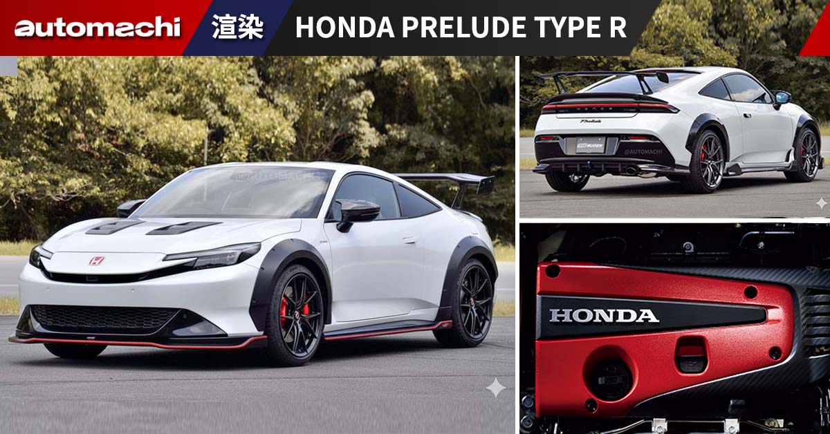 Honda Prelude Type R 7 - automachi.com