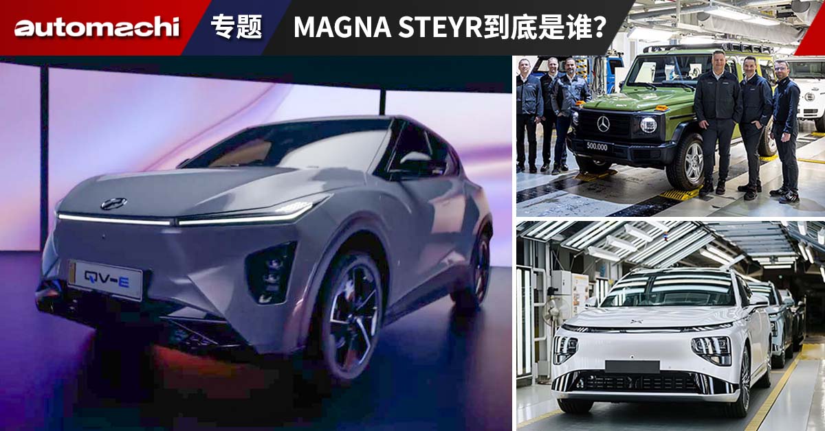Magna Ride On Magna 7 - automachi.com