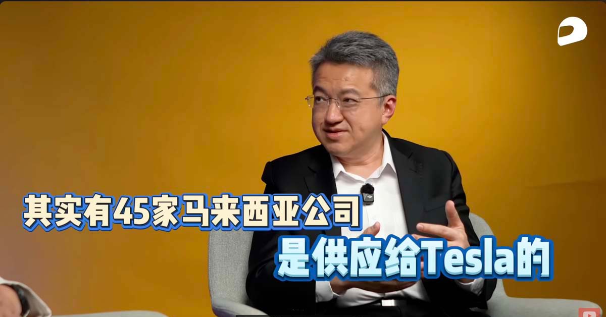 MITI 副部长刘镇东：将扶持大马汽车产业链，目前我国已经有世界级零件供应商！