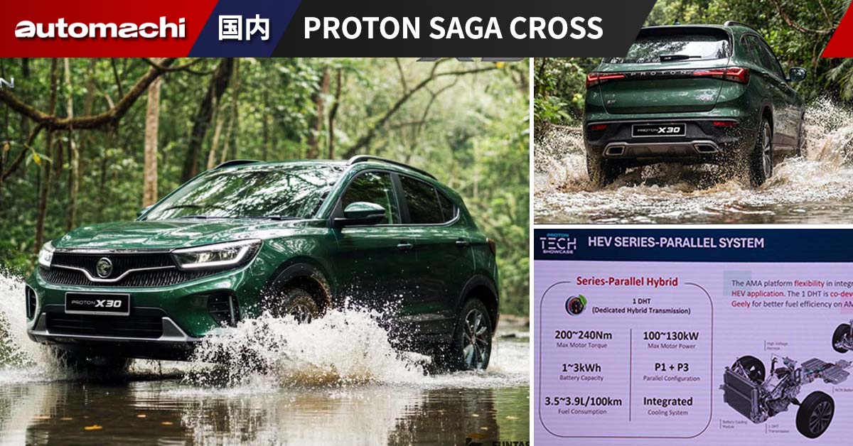 Proton AMA02 6 - automachi.com