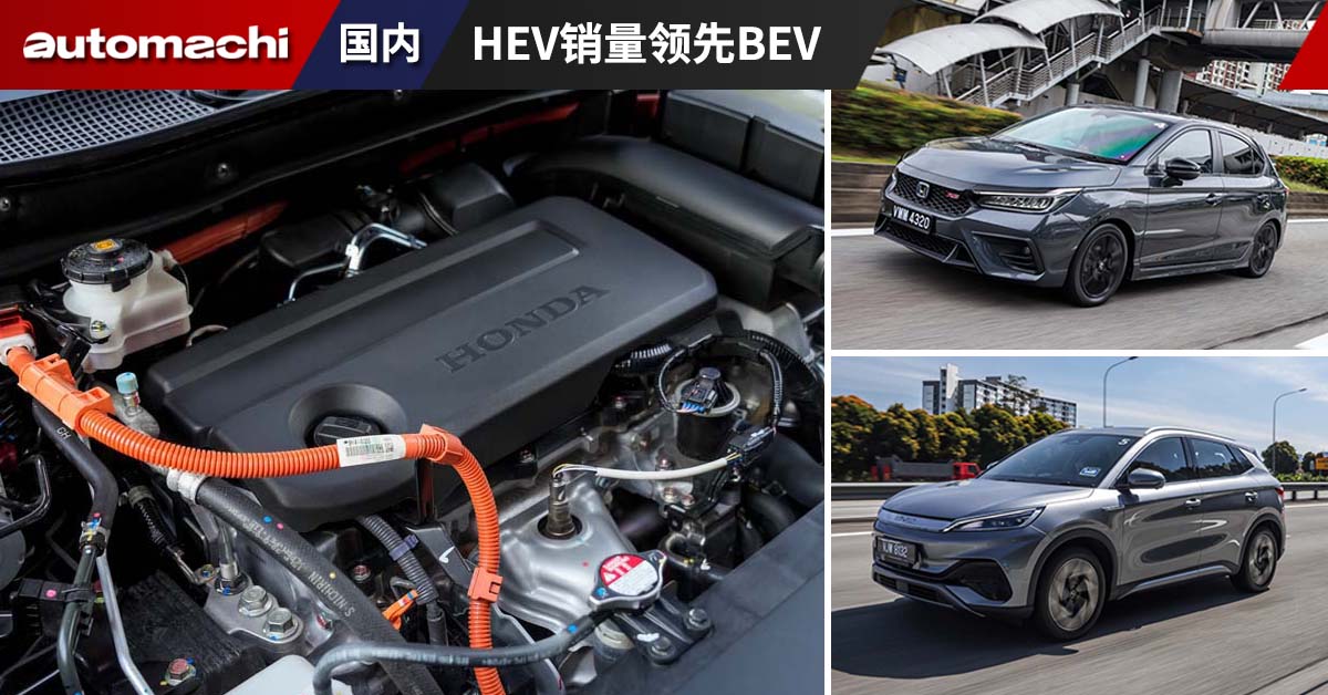 HEV BEV 6 - automachi.com
