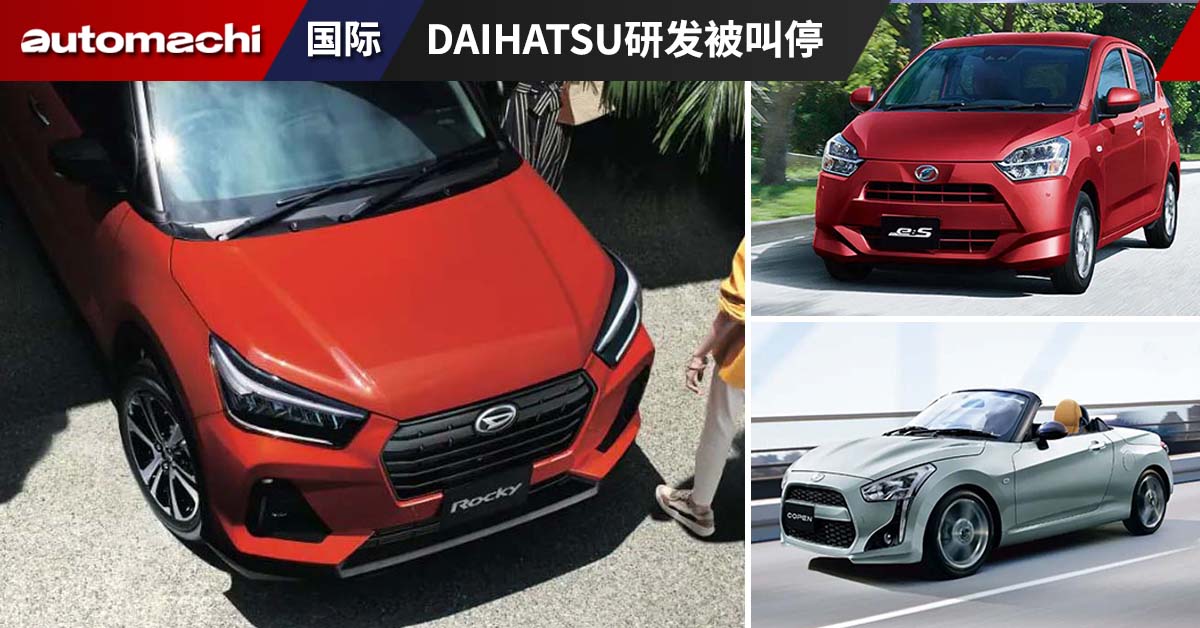 Daitsu D9 Daihatsu 9 – automachi.com