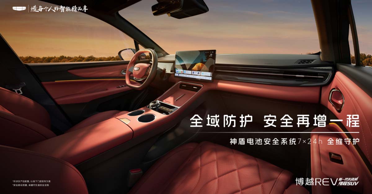 Geely Boyue REV 中国即将登场，WLTC 综合续航1525km！