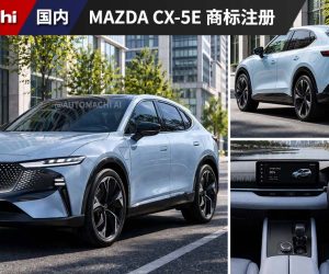 Mazda CX-5e 商标注册：全新混动SUV？未来也将登陆大马市场！