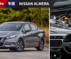 Nissan Almera Turbo ：1.0L涡轮引擎真是败笔？一辆被市场低估的B-Segment Sedan（内有影片）