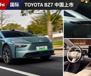 Toyota bZ7 中国正式开卖：CLTC最大续航710 km、中国售价仅RM 85,618起！
