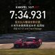 Xiaomi YU7 GT 再创新纪录，成为纽柏林北环最速SUV之一！