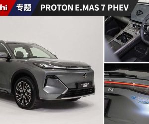 PHEV保养真的很贵？我们看看 Proton e.MAS 7 PHEV 的养车成本！
