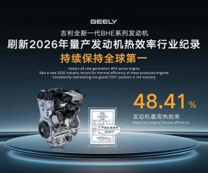 Geely i-HEV 系统，凭什么成为健力氏世界纪录创造者？